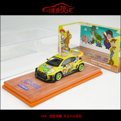 TW火箭兔丰田GRYARIS雅力士车模