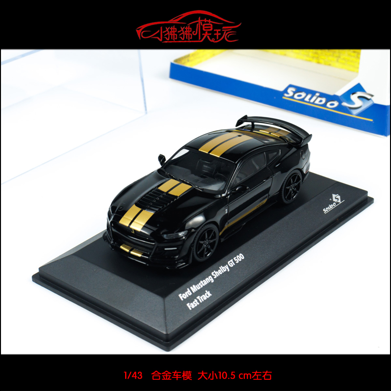 Solido福特GT500汽车模型