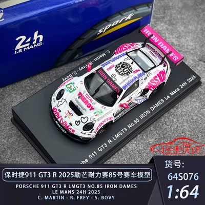 Spark64保时捷911GT3R赛车模型