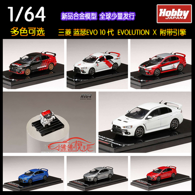 HobbyJAPAN三菱EVOX汽车模型HJ