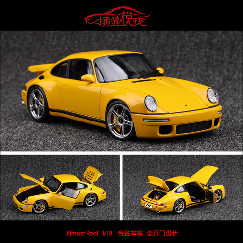 似真RUFCTR汽车模型AlmostReal