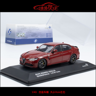 Solido阿尔法罗密欧汽车模型