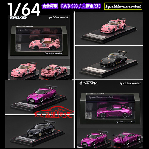 IG车模911RWB993火箭兔GTRR35
