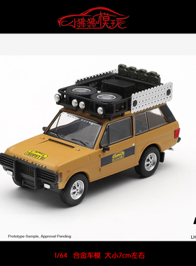 MINI GT 1:64路虎揽胜1981骆驼杯Camel苏门答腊Sumatra汽车模型