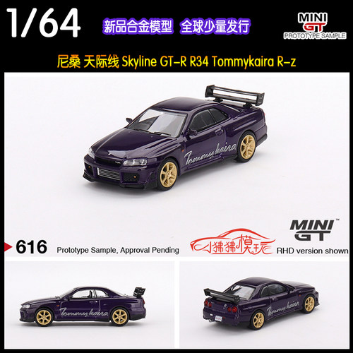 MINIGT尼桑GTR34汽车模型