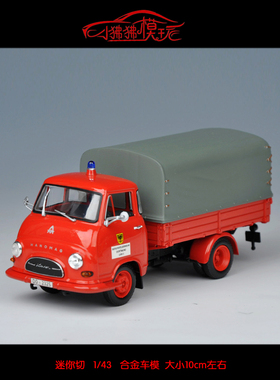 现货 迷你切1:43卡车Hanomag Kurier Pritsche箱货消防车汽车模型