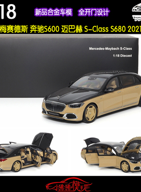现货AR黑沙漠黄双拼Almost Real似真1:18奔驰S迈巴赫S680汽车模型