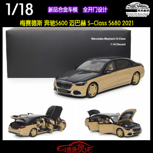 现货AR黑沙漠黄双拼Almost Real似真1:18奔驰S迈巴赫S680汽车模型