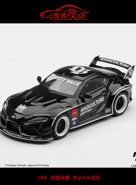 MINI GT 1:64 LB丰田GR Supra 速霸A90 LB AMOCULTURE汽车模型AMO