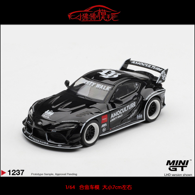 MINIGTLB丰田GRSupra速霸A90车