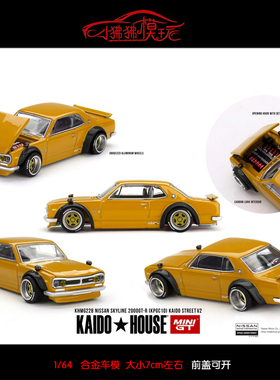 MINI GT 1:64 KAIDO House尼桑2000GTR KPGC10 V2开盖版 汽车模型