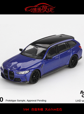 MINI GT 1:64宝马M3 Competition Touring旅行版瓦罐汽车模型G80