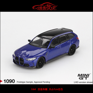 MINI GT 1:64宝马M3 Competition Touring旅行版瓦罐汽车模型G80
