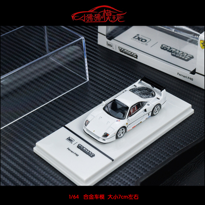 TarmacWorks法拉利F40汽车模型