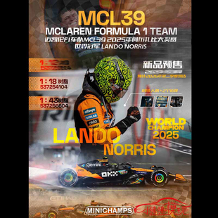 MINICHAMP迷你切1:43迈凯伦MCL39诺里斯人偶F1赛车模型25阿布扎比