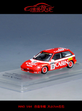 现货INNO 1:64本田思域CIVIC EF3 16#13赛车Cabin MOTUL汽车模型