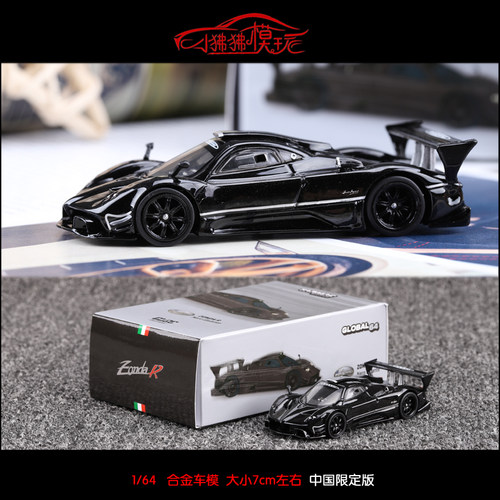 TW64帕加尼宗塔ZondaR汽车模型