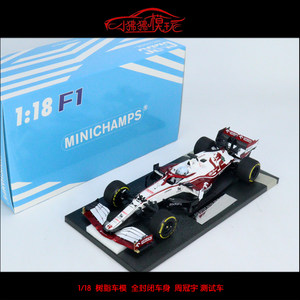 罗密欧F1C42汽车模型MINICHAMPS