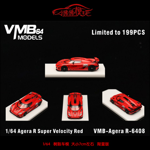 VMB 1:64柯尼塞格Agera R 7086 Super Velocity世界纪录 汽车模型