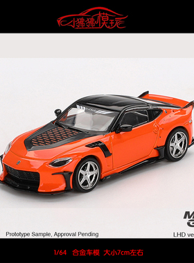 TSM MINI GT 1:64日产 尼桑Z VeilSide FFZ400橙色 合金汽车模型