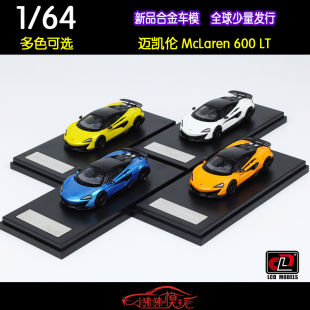 现货LCD 1:64 McLaren迈凯伦600LT英式超跑ELVA合金汽车模型765LT