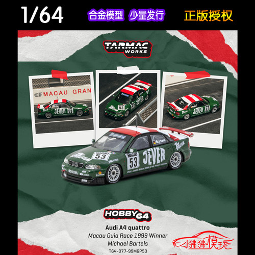 TWTarmacWorks奥迪A4quattro