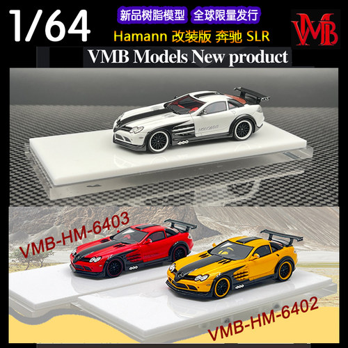 VMBHAMANN奔驰SLR树脂汽车模型
