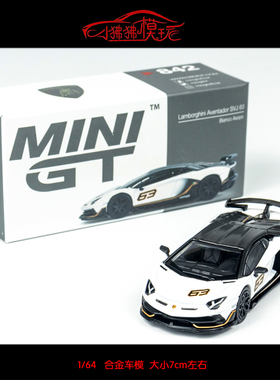 现货MINI GT 1:64兰博基尼Aventador SVJ大牛63#埃文塔多汽车模型