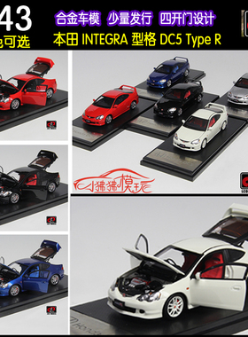 现货LCD 1:43本田INTEGRA型格 DC5 TYPE R白色合金全开门汽车模型