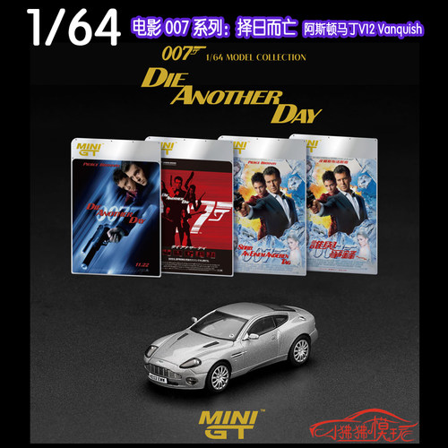 MINIGT阿斯顿马丁V12Vanquish车