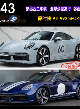 Solido索立德1:43保时捷911 992 SPORT CLASSIC合金汽车模型2023
