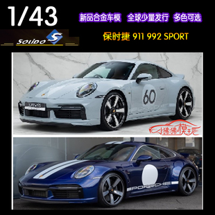 Solido索立德1:43保时捷911 992 SPORT CLASSIC合金汽车模型2023