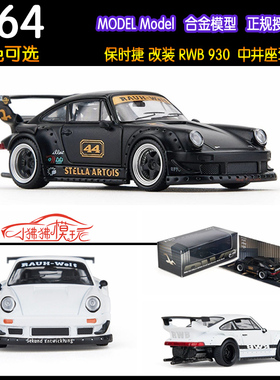 MODEL MODEL 1:64保时捷911宽体改装RWB 930中井座驾合金汽车模型