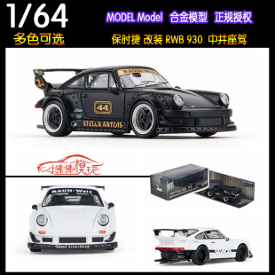 RWB 64保时捷911宽体改装 930中井座驾合金汽车模型 MODEL