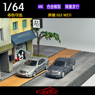 E级AMG 版 E350改装 奔驰E63 MODEL 现货MK W211 合金汽车模型