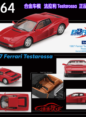 BBR 1:64法拉利Testarossa特斯塔罗萨1987跃马超跑红色 汽车模型