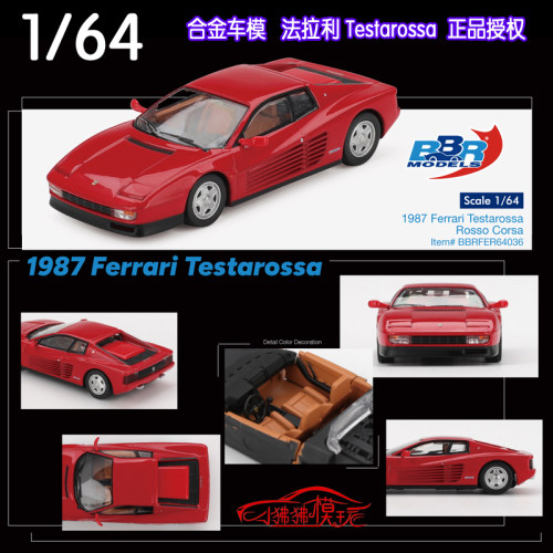 BBR法拉利Testarossa特斯塔罗萨