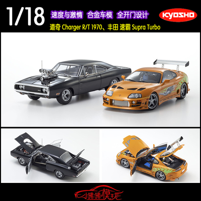 京商18道奇Charger丰田Supra车模