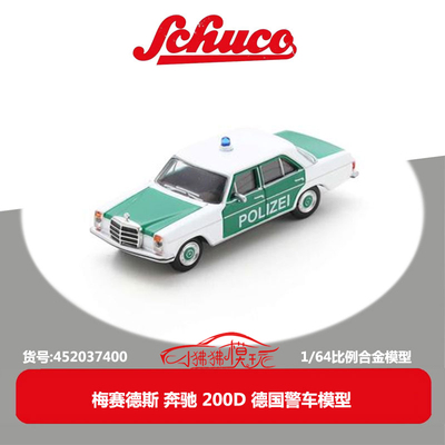 奔驰200D警车汽车模型Schuco舒克
