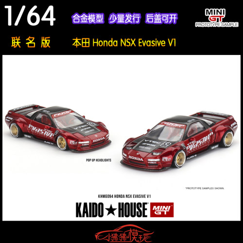 MiniGTKAIDO本田NSXV1汽车模型