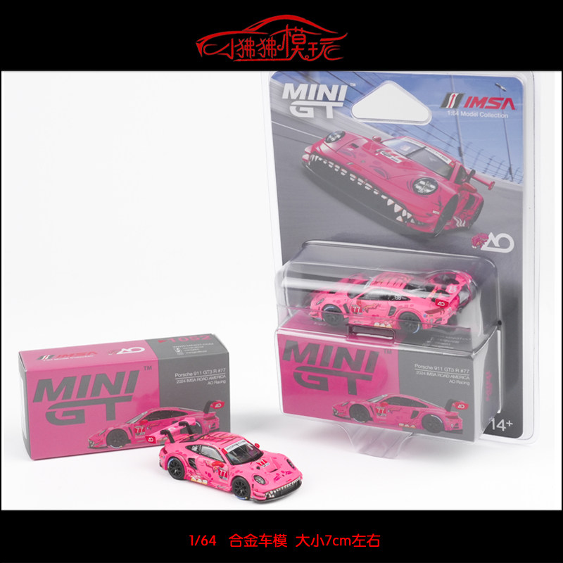 MINI GT 1:64保时捷911 GT3 R 77#粉色霸王龙红耳AO Racing车模型,模玩/动漫/周边/娃圈三坑/桌游,火车/摩托/汽车模型,淘宝优惠券,粉丝福利购,淘宝优惠卷