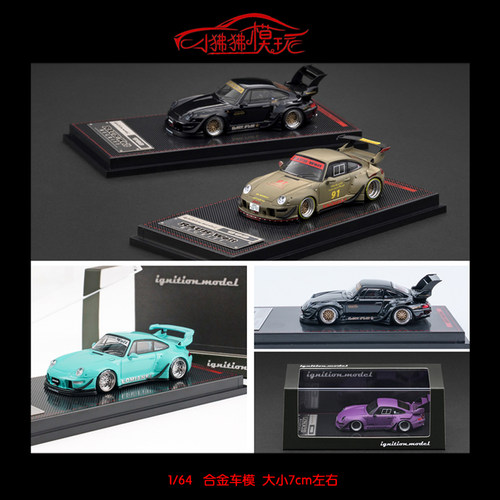 IG911宽体RWB993合金汽车模型