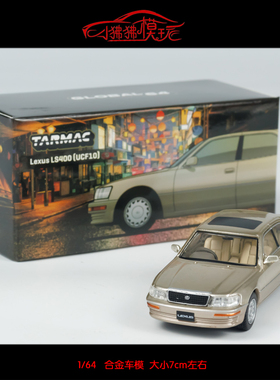 TW现货Tarmac Works 1:64 Lexus雷克萨斯LS400凌志LS合金汽车模型