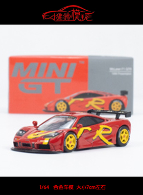 现货MINI GT 1:64迈凯伦F1 GTR 1996 Presentation赛车 汽车模型