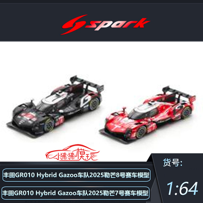 Spark64丰田GR010勒芒赛车模型