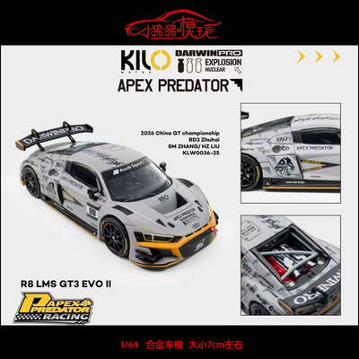 KILOWorks达尔文奥迪R8车模