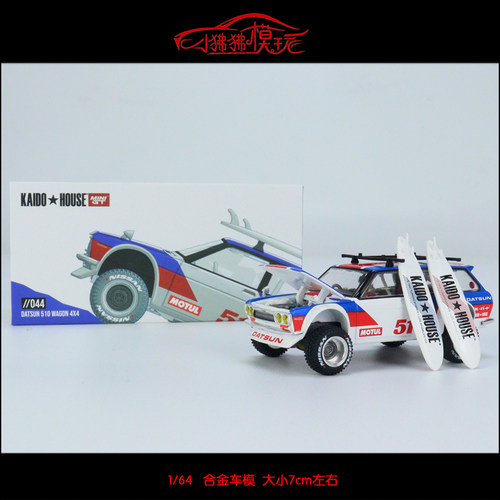 MiniGT达特桑510旅行车汽车模型