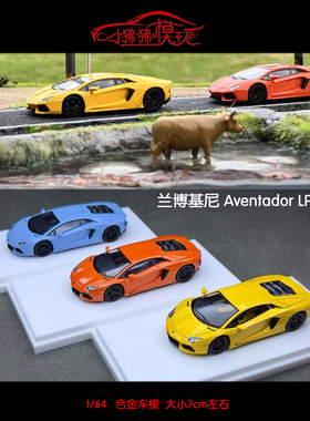 现货Vehicle Art 1:64兰博基尼Aventador埃文塔多LP700-4大牛车模