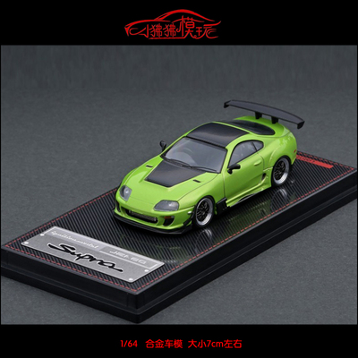 ignitionIG丰田SUPRA汽车模型