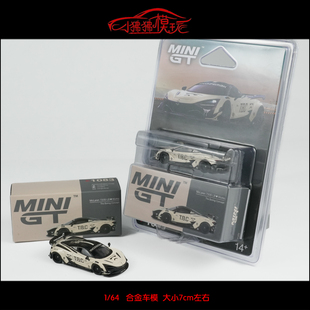 LB迈凯伦720S TBC MINI Boring The Concept概念汽车模型